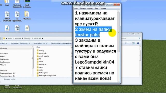 Как установить текстуру на майнкрафт 1.5.2 смотреть онлайн