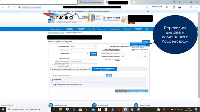 Инструкция по заполнению ГИС ЖКХ. Урок №1. смотреть онлайн