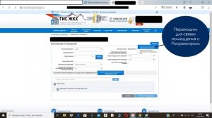 Инструкция по заполнению ГИС ЖКХ. Урок №1.