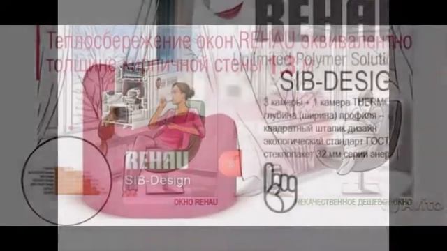 Окна REHAU. Акции. Скидки. Россошь. angar36.ru т. 8 (47396) 5-82-90 смотреть онлайн