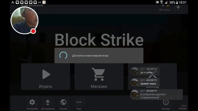 Стрим игры "Block Strike". смотреть онлайн