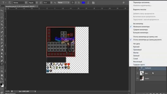Как поставить свой арт в инвентарь (Туториал)#1 смотреть онлайн