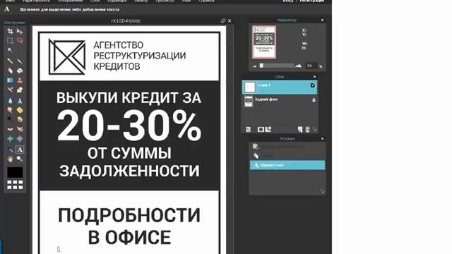 Как быстро изменить картинку ОНЛАЙН смотреть онлайн