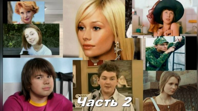 Эти актёры оставили кино на пике славы и нашли другое занятие 2 смотреть онлайн