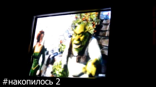#накопилось 2 смотреть онлайн