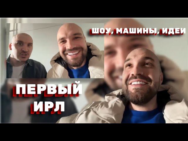 ЖЕКИЧ ДУБРОВСКИЙ О МАШИНАХ, ШОУ И КОНТЕНТЕ #дубровский #синдикат #жекич смотреть онлайн
