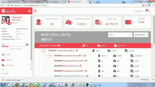 14 дней работы декабря!!!!!!!!!уже 12% Антонина ват сап 87774612467 смотреть онлайн