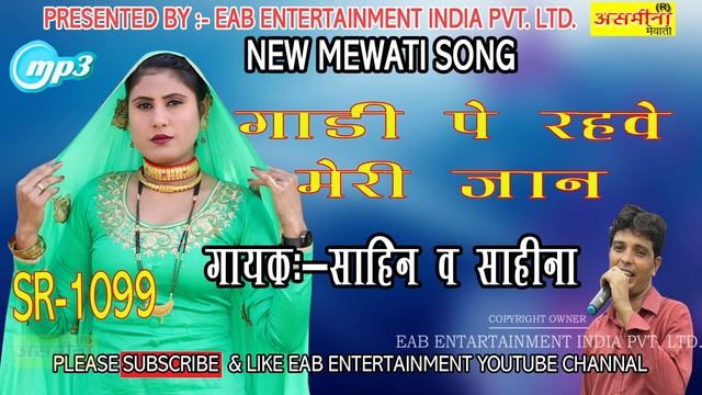 Serial Number 1099 __// sahin and chanchal __// MP_3_/ New mewati Song 2019 смотреть онлайн