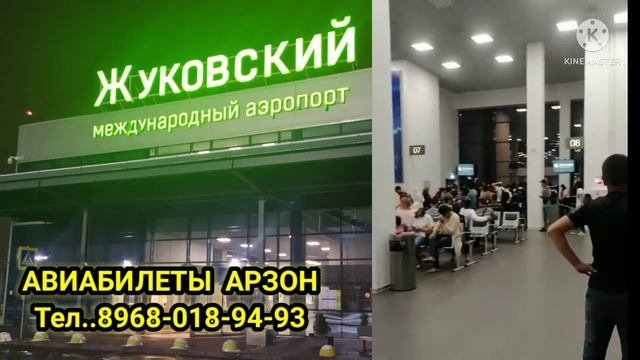 РАХМАТ СИЗЛАРГА БИЗГА ИШОНЧ ҲОСИЛ ҚИЛИБ БИЗДАН ✈БИЛЕТ ОЛГАНИНГИЗ УЧУН смотреть онлайн