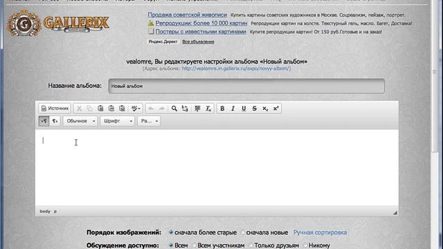 Создание альбома (Артклуб) смотреть онлайн