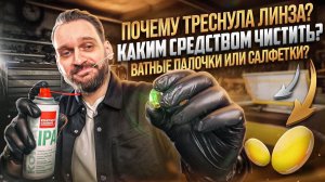 Как чистить ЛИНЗЫ и ЗЕРКАЛА в лазерном станке СО2? Секрет, как работать ГОДАМИ на ОДНОЙ линзе!