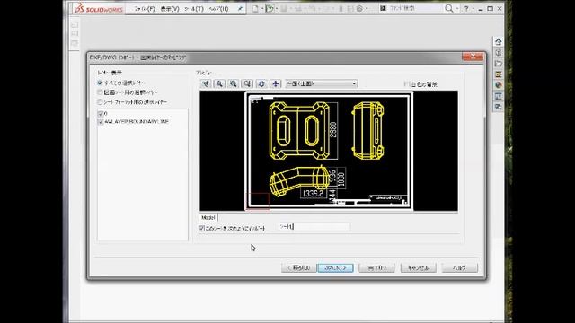 SolidWorks ソリッドワークス DXF DWGデータを開く方法とは！？ смотреть онлайн