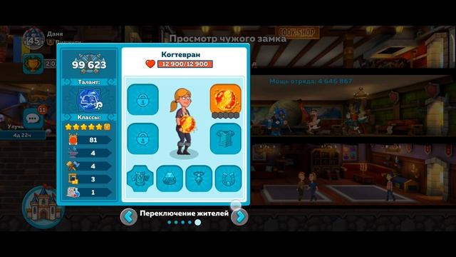 Hustle Castle: VгостяХ у Даниила Туржанского смотреть онлайн