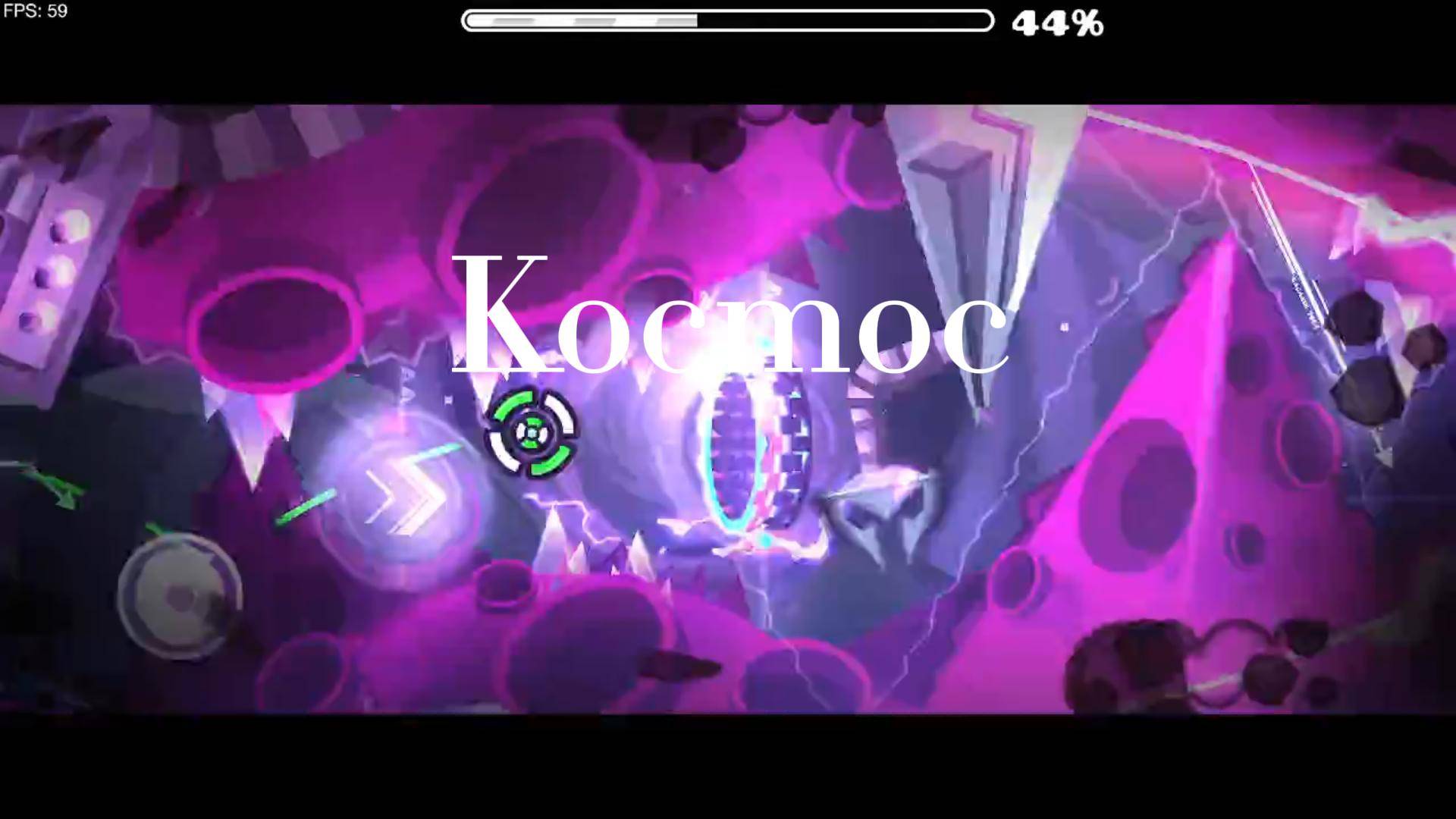 прохождение космоса!!!!!!