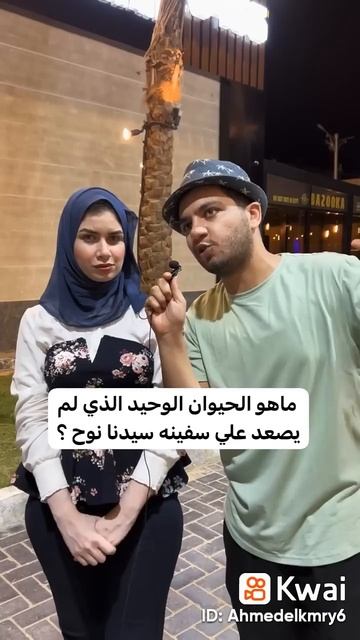 ما هو الحيوان الوحيد الذي لم يصعد على سفينة نوح