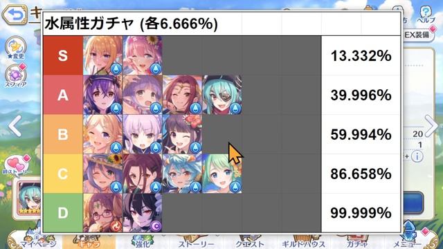 【プリコネ】水属性確定ガチャは引くべきか！？意外にお得？【プリンセスコネクト！】 смотреть онлайн