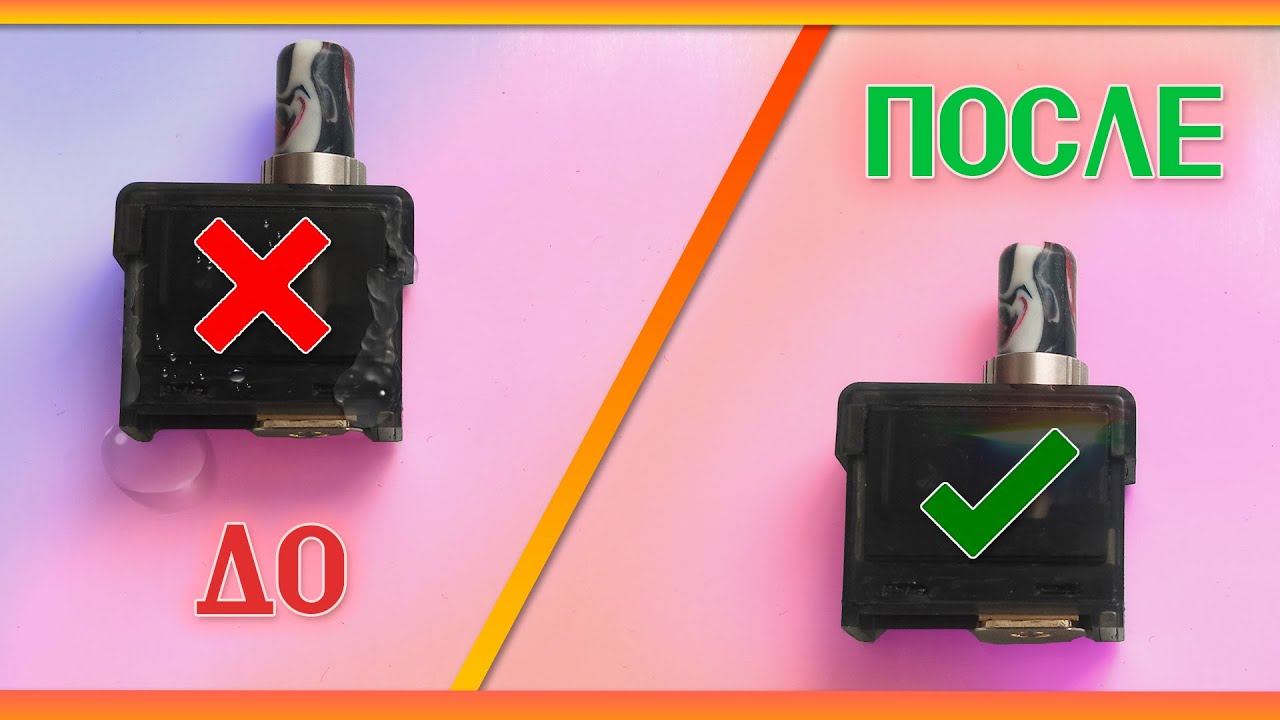 Течёт картридж Smoant Pasito Решение проблемы Бачёк потик смотреть онлайн