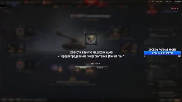 Полевая модернизация 60 TP Lewandowskiego Stanlox