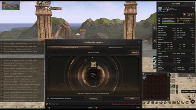 Lineage 2 ( Main ). Лёгкая разминка и Точим Пояс на +??? . А там как получится )))