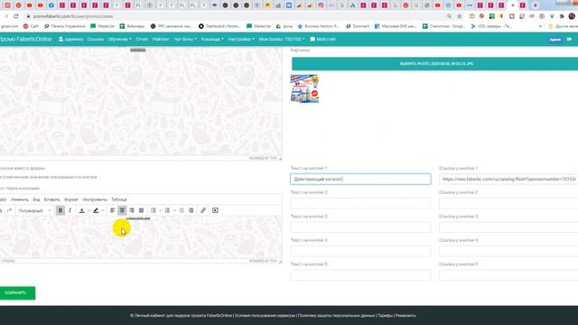 Промостраница с чат ботами смотреть онлайн