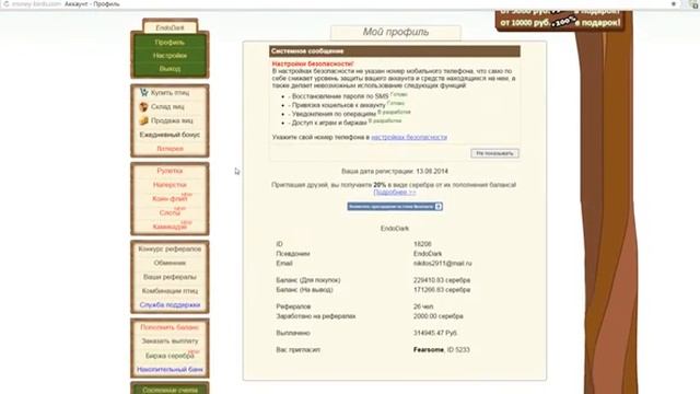 Как заработать Миллион рублей в Money Birds экономическая игра с выводом денег без вложений смотреть онлайн