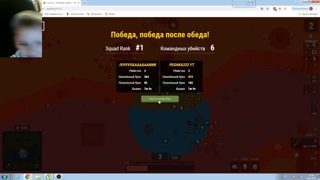 КАТКИ В surviv io В ЧЕСТЬ 23 ФЕВРАЛЯ!!!!!!!!!!!!!!!! ОЦЕНКА КАНАЛОВ смотреть онлайн