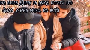 Дарина и Дима ❤️😩