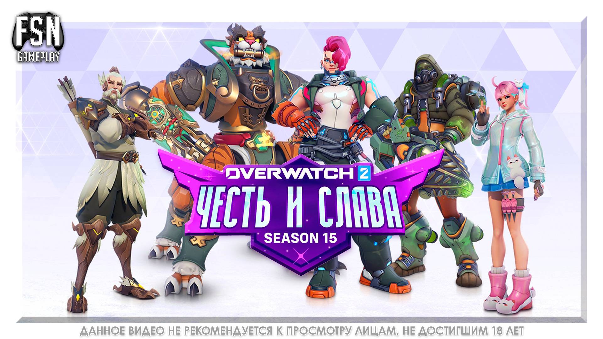 OVERWATCH 2 ✪ РЕЙТИНГ ✪ МУЗЫКА НА ЗАКАЗ ✪ НЕ КОНСОЛЬ [PC-версия]