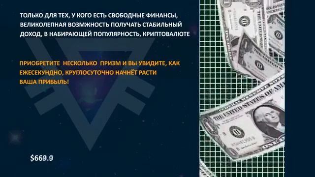 Криптовалюта PRIZM Промо ролик смотреть онлайн
