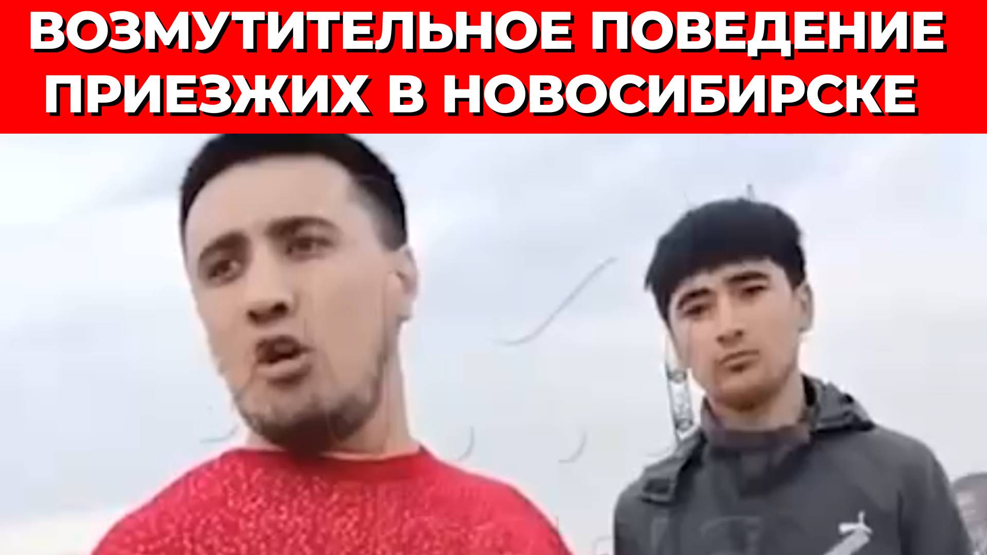 НАГЛОСТЬ МИГРАНТОВ ЗАШКАЛИВАЕТ! СБИЛ МОТОЦИКЛИСТА - ОСКОРБЛЯЛ И УГРОЖАЛ ОЧЕВИДЦАМ