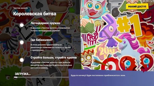 Стрим:Фортнайт|Ps4| смотреть онлайн