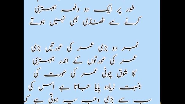 Humbistri ki shukeen auratein|wo Aurtien Jo ziada hambistri krti hain|#auratkipehchan #aurat #viral смотреть онлайн