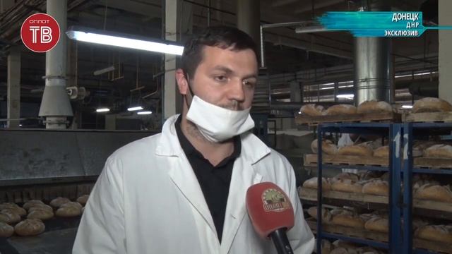 Работа хлебозавода в условиях режима повышенной готовности смотреть онлайн