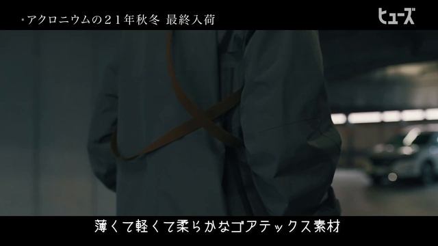 ACRONYM【アクロニウム】2021年秋冬 最終入荷 смотреть онлайн