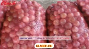 Маракуйя для переработки в сухофрукты 💥Olmish Premium Plus💥