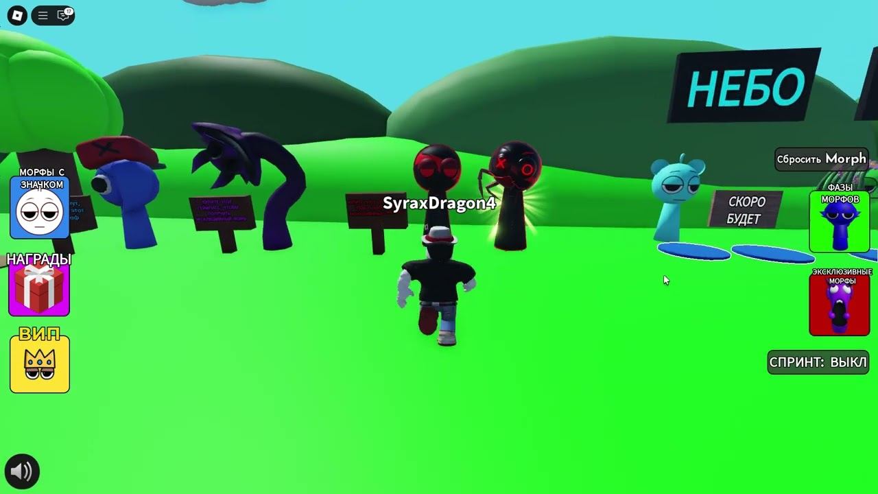 Спрунки РП 3D [ОБНОВЛЕНИЕ!! 1 часть смотреть онлайн