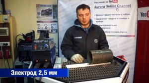 Сварка труб для аттестации НАКС Часть 1 (1_3)