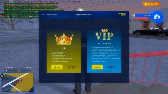 ЗАДОНАТИЛ 1000 РУБЛЕЙ НА НАМАЛЬСК РП! - GTA[CRMP] смотреть онлайн