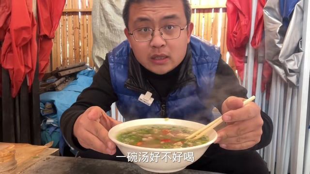 山东鲁南羊肉汤，在大山下面，纯羊肉75一斤，喝一碗真舒服