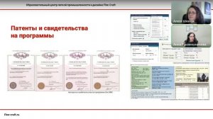 Открытый урок по Материаловедению. Часть 1