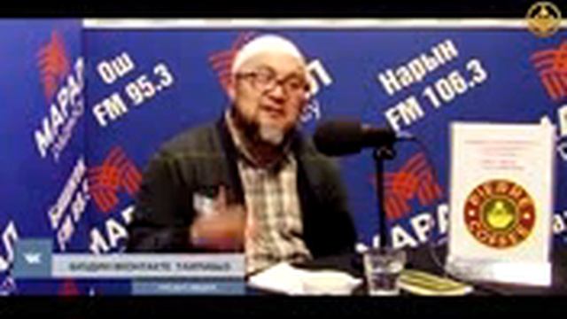 Шейх Чубак ажы(20)