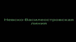 Все станции Петербургского метро за январь 2025 года.