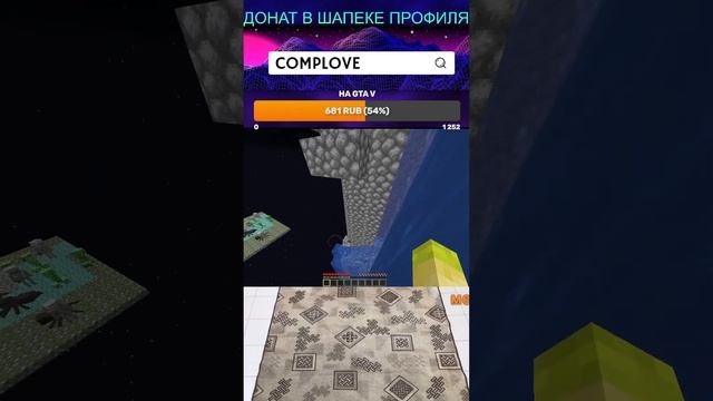 МАИНКРАФТ ОДИН БЛОК ЧАСТЬ 2 #shorts смотреть онлайн