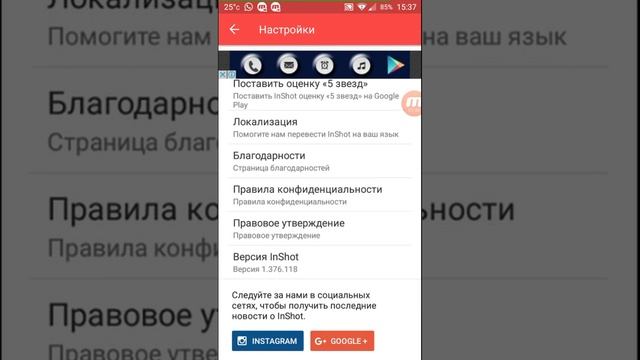 Inshot for Android 2 (The user can use many ) смотреть онлайн