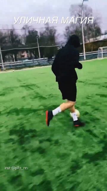 ФИНТЕР УДИВИЛ ДЕТЕЙ🤩 #уличныйстиль #magic #финты #football #нижнийновгород смотреть онлайн