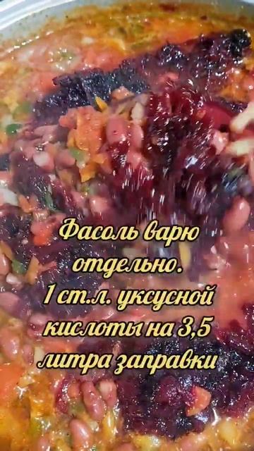 Борщевая заправка на зиму