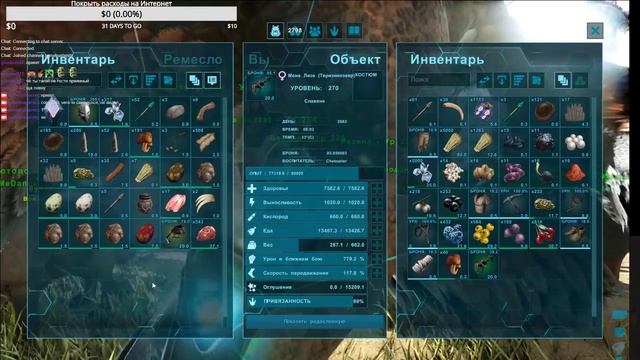 Ark Survival фармим жемчуг, выращиваем оленей)) смотреть онлайн