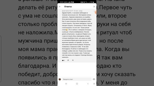 Отзывы об Инге Хосроевой @Vedminaizba
