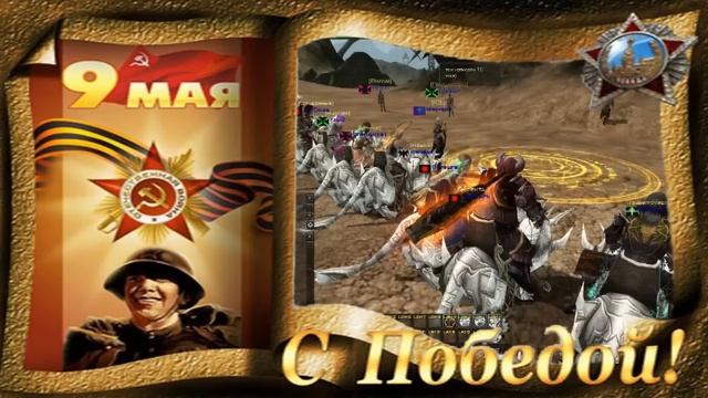 Марш победы в он-лайн игре KAROS.avi смотреть онлайн