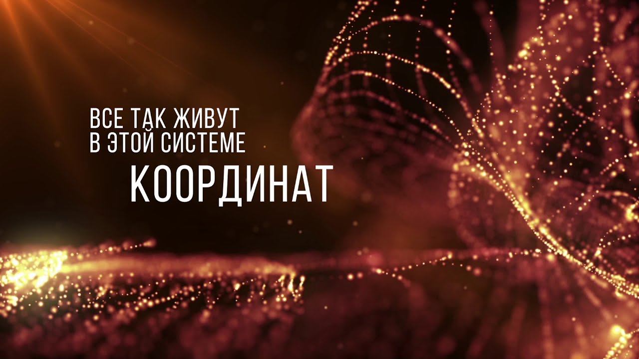 Дао - Мыслями (2018) LYRIC VIDEO смотреть онлайн